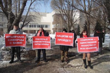 Крымчане, Самарцы с вами! В Самаре прошла акция КПРФ в знак солидарности с Крымом и Востоком Украины