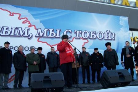 Казань. Коммунисты приняли участие в многотысячном митинге в поддержку народов Крыма