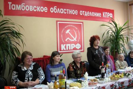 Тамбовский обком КПРФ поздравил членов и сторонниц партии с Международным женским днем