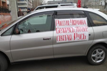 Читинцы автопробегом выразили свою поддержку республике Крым
