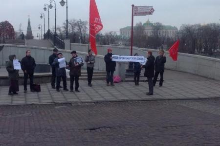 Московские коммунисты провели пикет у здания Представительства Европейского Союза в России