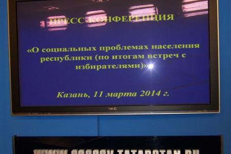 Казань. Депутаты-коммунисты на пресс-конференции отчитались о своей работе