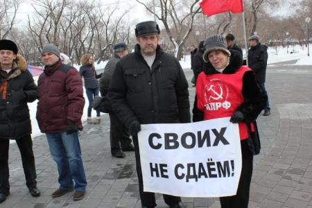 Тюменские коммунисты провели митинг в поддержку Крыма