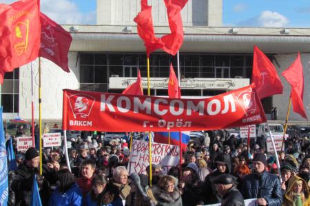 Орловские коммунисты приняли участие в митинге солидарности с народами Крыма и Украины