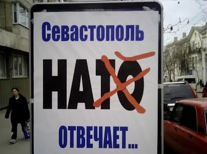 Севастополь живёт русской весной