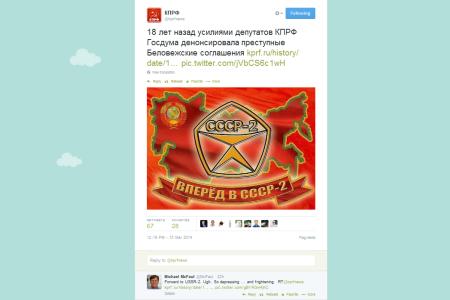 Экс-посол США в России Майкл Макфол отреагировал на твит KPRFnews : «Вперед в СССР-2. Ух. Так депрессивно… и пугающе»