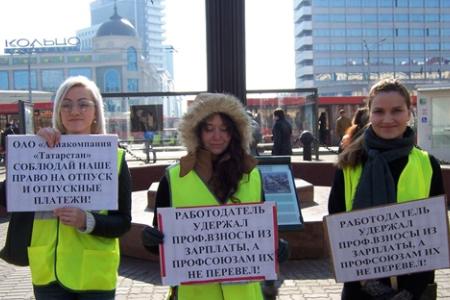 Казань. Сотрудники авиакомпании «Татарстан» провели пикет