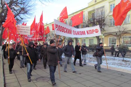 Орловские коммунисты приняли участие в митинге солидарности с народами Крыма и Украины