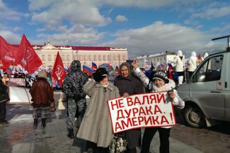 Тюменская область. Тобольск. Митинг в знак солидарности с воссоединением Крыма и Севастополя с Россией