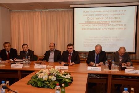 Коммунисты в Госдуме на круглом столе обсудили проблемы развития образования и науки