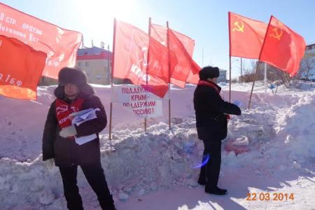 Пикет в поддержку Крыма на Чукотке