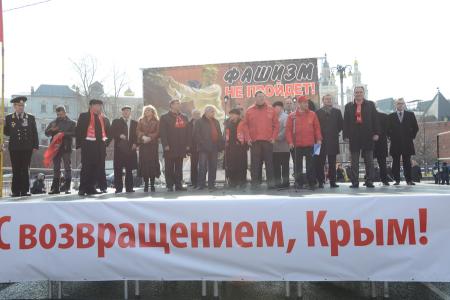 Собирание земель русских. "Свободная пресса" о митинге КПРФ в поддержку воссоединения Крыма и России, в защиту русского Юго-Востока Украины 