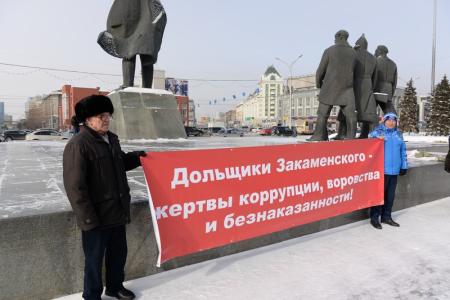 Новосибирск. Коммунисты поддержали митинг обманутых дольщиков