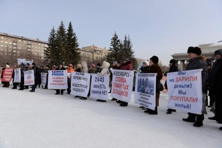 Новосибирск. Коммунисты поддержали митинг обманутых дольщиков