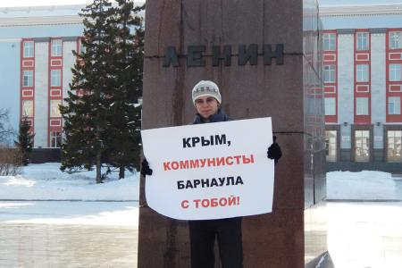 Барнаульские комсомольцы провели пикеты в поддержку братского украинского народа