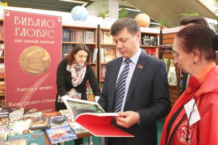 Д.Г. Новиков принял участие в открытии национальной книжной выставки-ярмарки в Москве