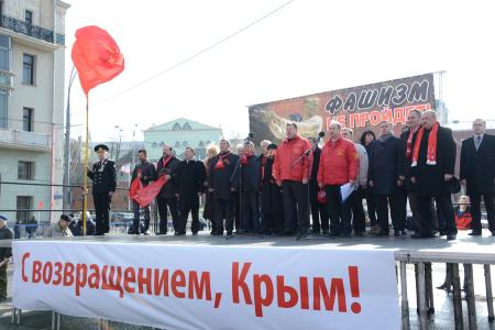 Собирание земель русских. "Свободная пресса" о митинге КПРФ в поддержку воссоединения Крыма и России, в защиту русского Юго-Востока Украины 