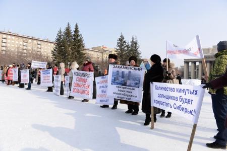 Новосибирск. Коммунисты поддержали митинг обманутых дольщиков