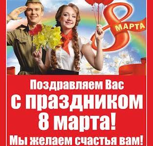 Мужчины Курганского обкома КПРФ поздравили зауралочек с Женским днем