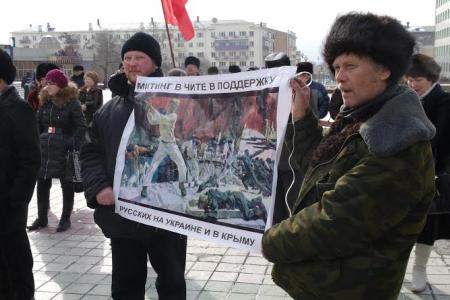 Забайкальцы за консолидацию и братство всех славянских народов
