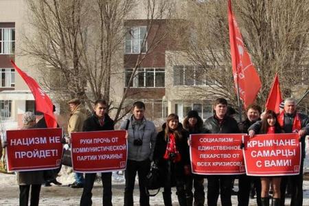 Крымчане, Самарцы с вами! В Самаре прошла акция КПРФ в знак солидарности с Крымом и Востоком Украины