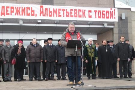 Республика Татарстан: Крым, держись, Альметьевск с тобой!