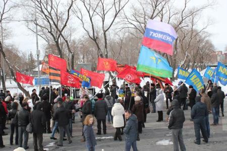 Тюменские коммунисты провели митинг в поддержку Крыма