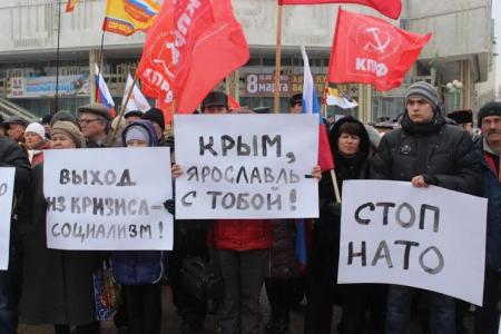 В Ярославле состоялся народный сход солидарности с братским народом Украины