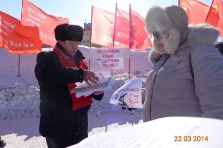 Пикет в поддержку Крыма на Чукотке
