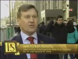 А.Е.Локоть на ТВЦ о необходимости парламентского расследования деяний экс-министра Сердюкова: "Если ему все прощается, значит, никакой борьбы с коррупцией у нас в стране нет!"