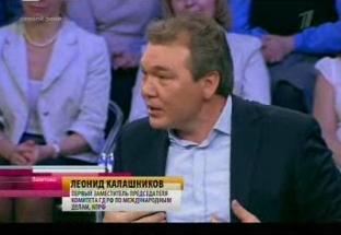 Л.И.Калашников в программе "Политика" ("Первый канал"): Рассчитывать на добрую волю руководства международных организаций по Крыму нам не приходится. Поэтому нужно здесь решительно бороться
