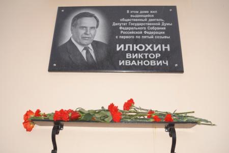"Он не предал, не покорился...". Пензенские коммунисты провели митинг в память о коммунисте В.И. Илюхине