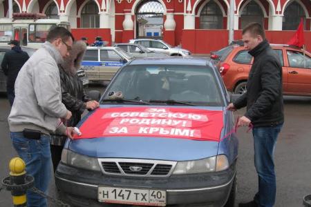Калуга. Автопробег "Референдуму народов Крыма - Да!"