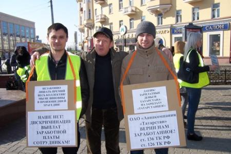Казань. Сотрудники авиакомпании «Татарстан» провели пикет