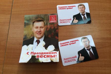 tayga.info: Суд отменил регистрацию Знаткова кандидатом в мэры Новосибирска от «Единой России». Наш мэр - А.Е.Локоть!
