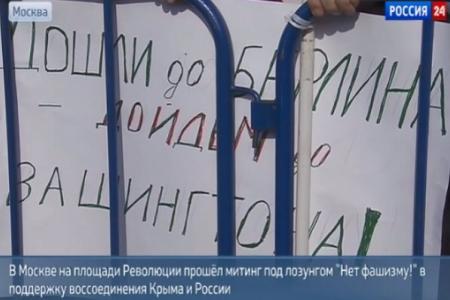 «Мы вместе – навсегда!» Митинг в Москве в поддержку Крыма, Севастополя и Юго-Востока Украины