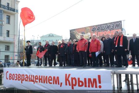 «Мы вместе – навсегда!» Митинг в Москве в поддержку Крыма, Севастополя и Юго-Востока Украины