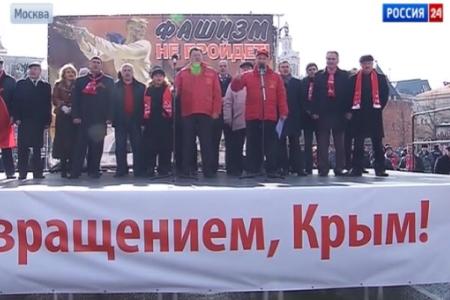 КПРФ в Москве провела митинг в поддержку воссоединения Крыма и в защиту русского Юго-Востока Украины
