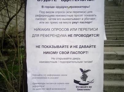 Севастополь живёт русской весной