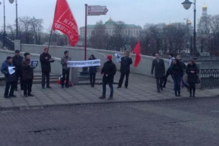 Московские коммунисты провели пикет у здания Представительства Европейского Союза в России