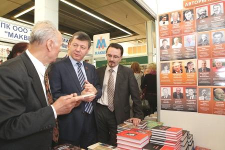 Д.Г. Новиков принял участие в открытии национальной книжной выставки-ярмарки в Москве