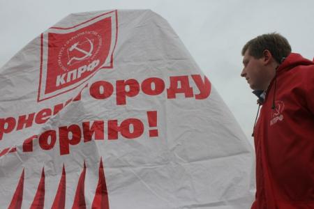 Свердловск. Мероприятие КПРФ завершилось задержанием его организатора