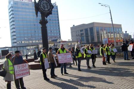 Казань. Сотрудники авиакомпании «Татарстан» провели пикет
