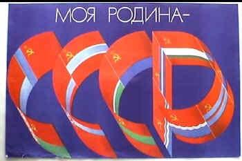 18 лет назад усилиями депутатов фракции КПРФ Госдума денонсировала преступные Беловежские соглашения