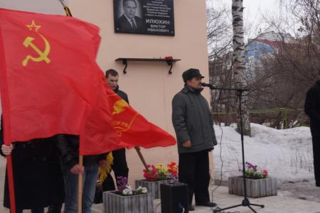 "Он не предал, не покорился...". Пензенские коммунисты провели митинг в память о коммунисте В.И. Илюхине