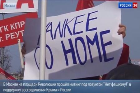 КПРФ в Москве провела митинг в поддержку воссоединения Крыма и в защиту русского Юго-Востока Украины