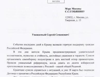Коммунисты предложили Собянину переименовать в Москве площадь Европы в площадь Воссоединения России и Крыма