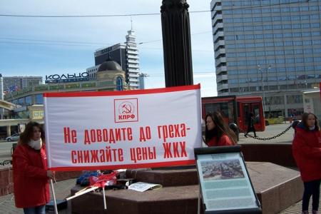 Казань. Коммунисты провели митинг против повышения оплаты за детский сад, в защиту обманутых дольщиков и трудовых прав работников авиакомпании «Татарстан»
