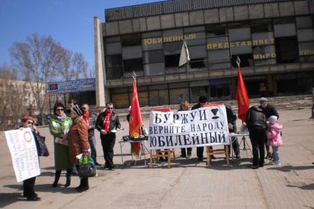Волгоград. Буржуи, верните народу «Юбилейный»
