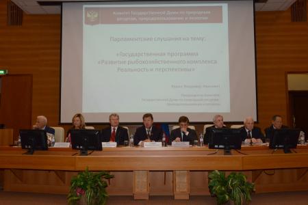 Коммунисты в Госдуме приняли участие в парламентских слушаниях по развитию рыбохозяйственного комплекса